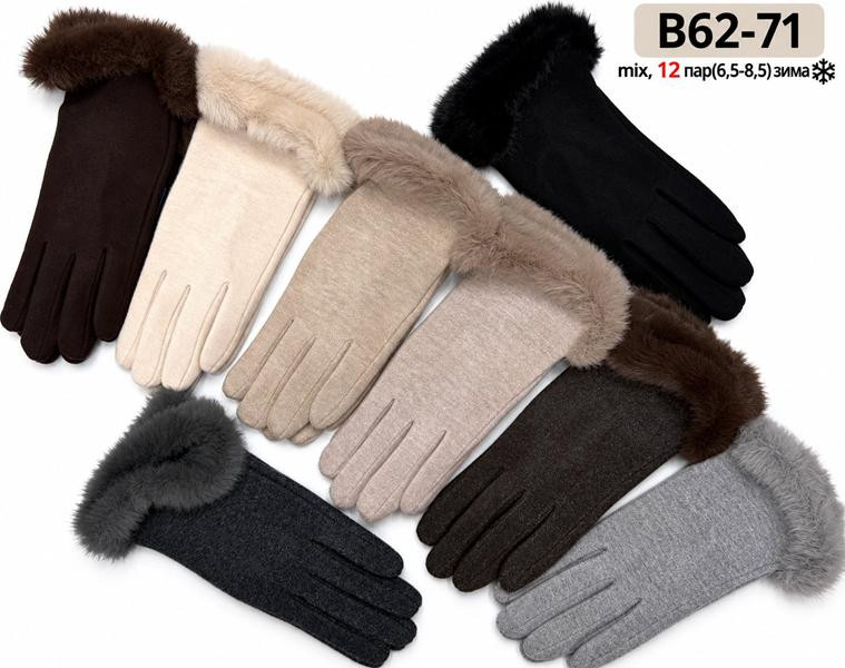 Перчатки Descarrilado B62-71 mix
