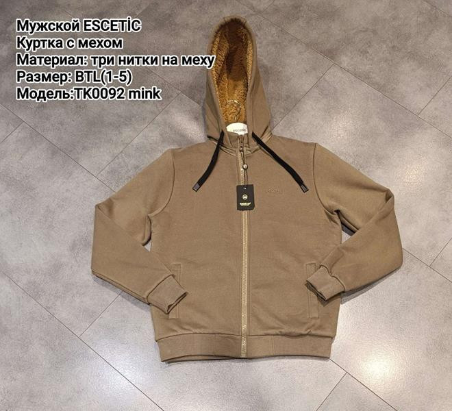Кофты спорт AZT AZ77-0092 beige