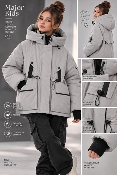 Куртки Major kids TZ02 l.grey