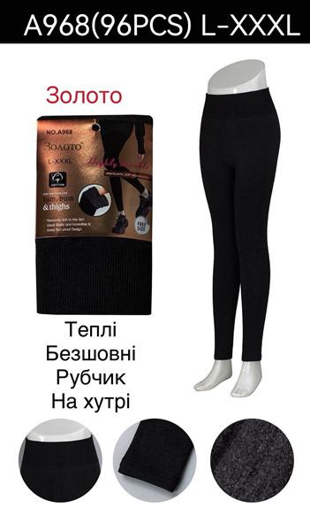 Лосины АнЯ A968 black