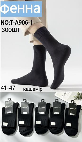 Носки Redoor TA906-1 black