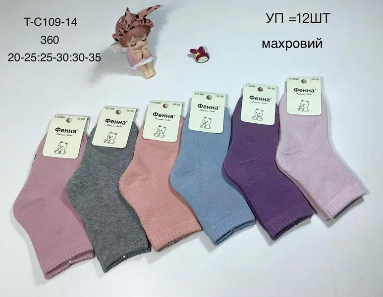 Носки Redoor TC109-14 mix