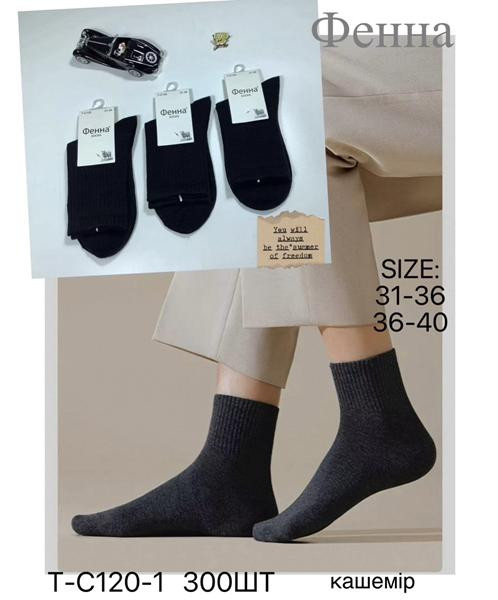 Носки Redoor TC120-1 black