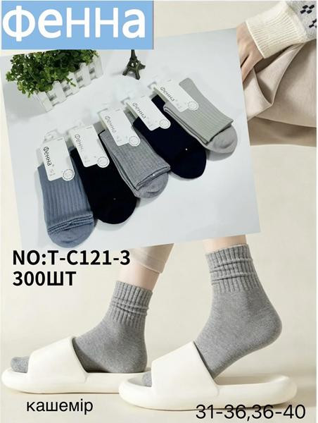 Носки Redoor TC121-3 mix