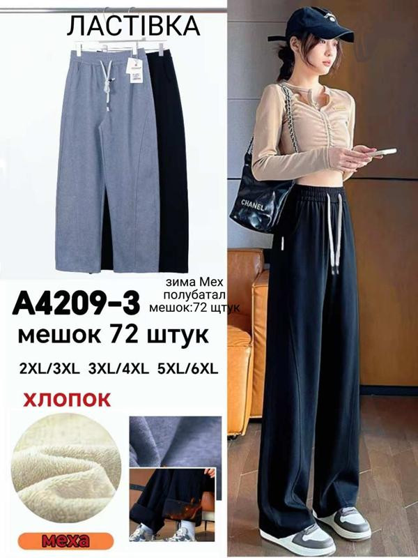 Штаны спорт Redoor A4209-3 grey
