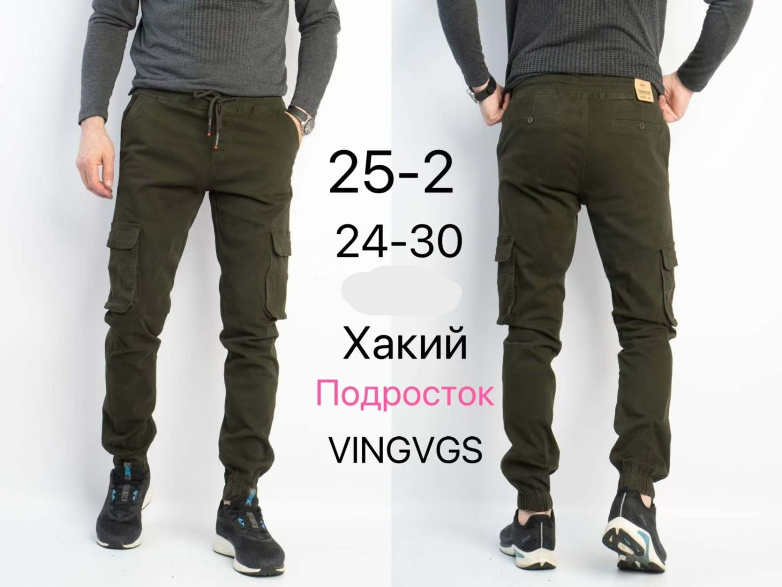 Джоггеры Vingvgs 25-2 khaki