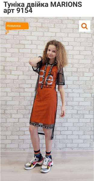 Платья Gold Kids 9154 orange