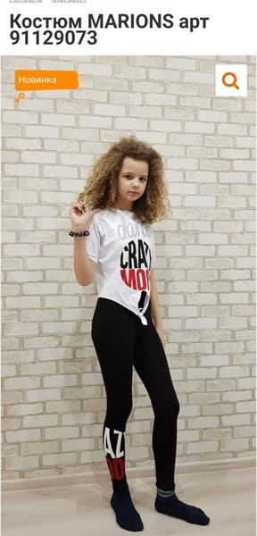 Костюмы Спорт Gold Kids 91129073 white