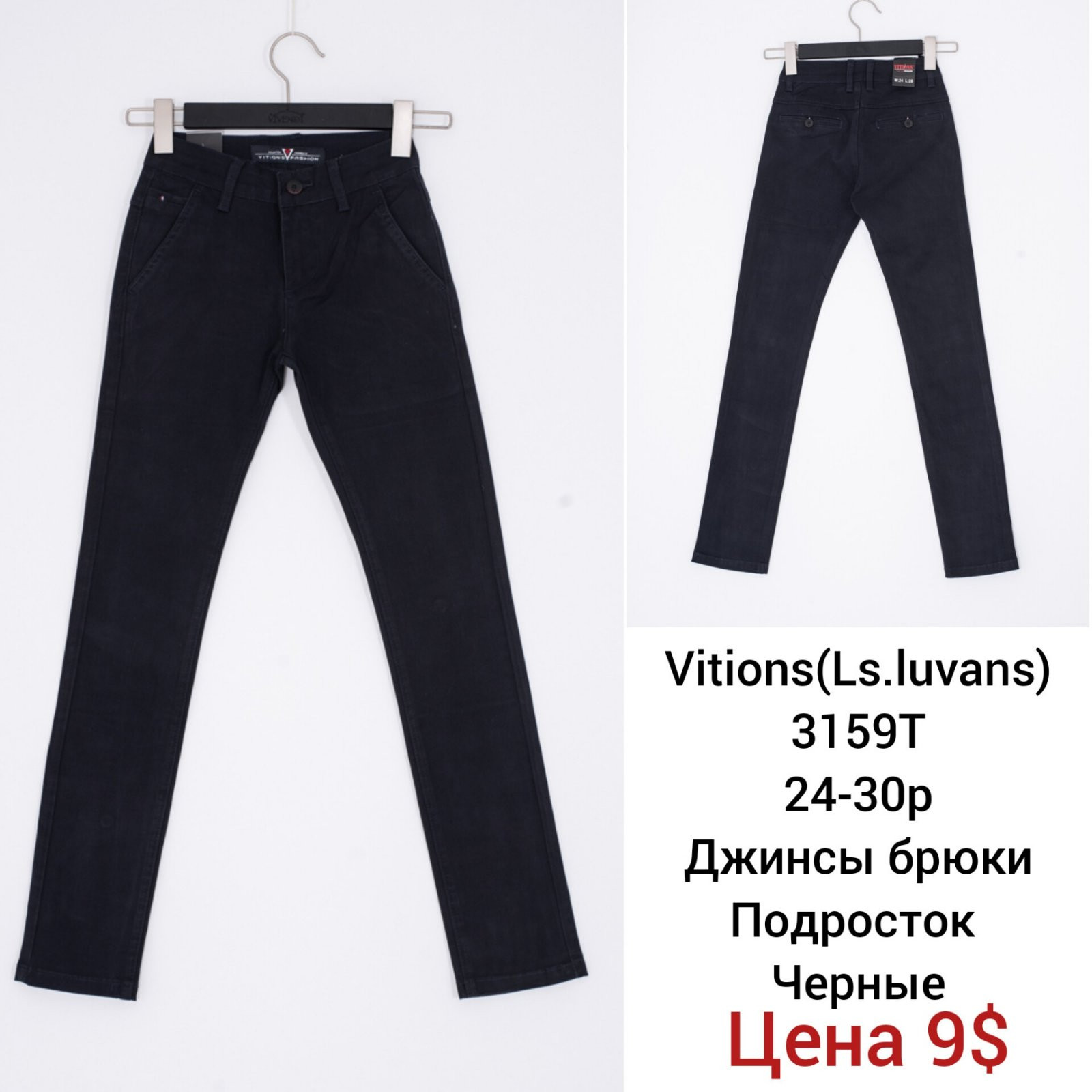 Брюки God Baron 3159T black