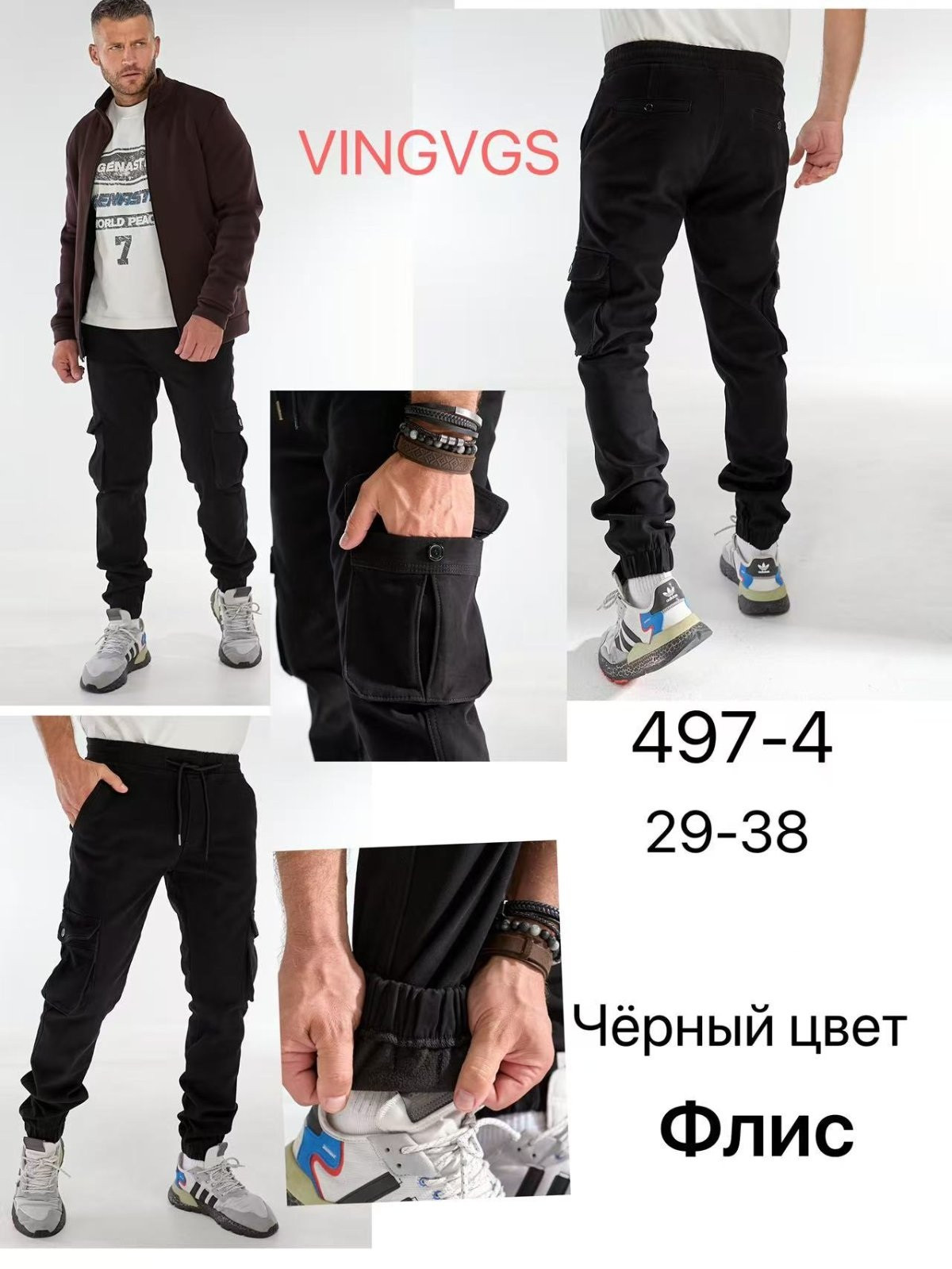 Джоггеры Vingvgs 497-4 black