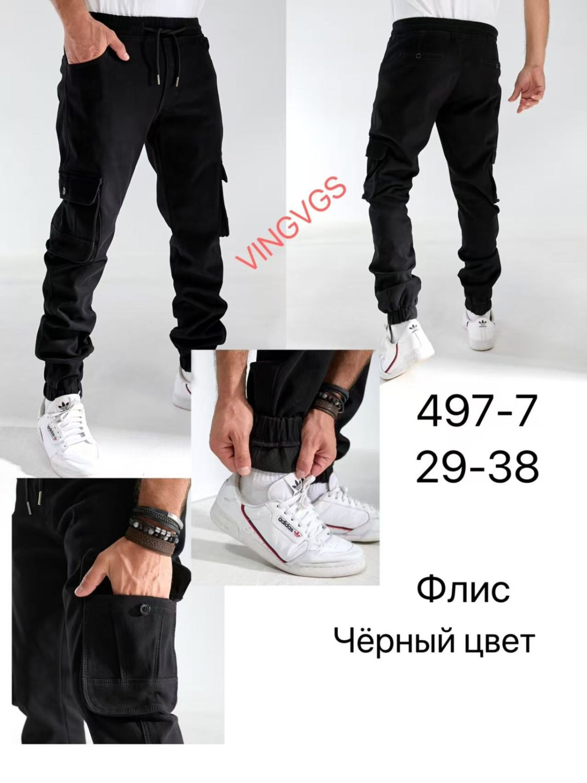 Джоггеры Vingvgs 497-7 black
