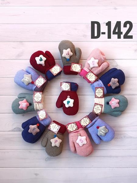 Варежки Рукавичка D142 mix
