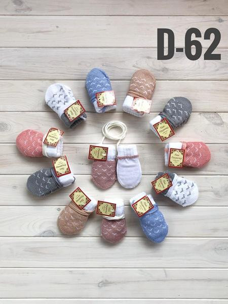 Варежки Рукавичка D62 mix