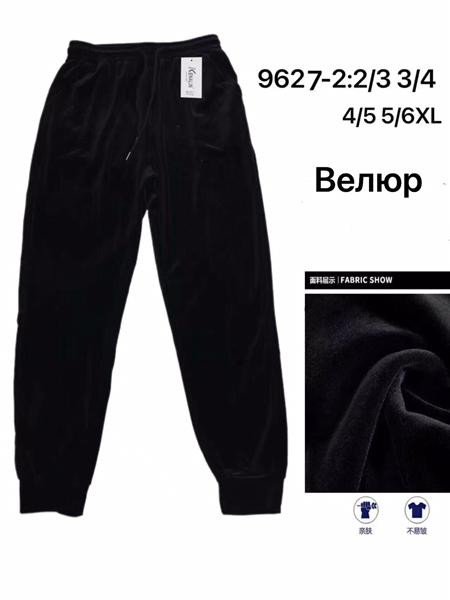 Штаны Спорт Аня 9627-2 black