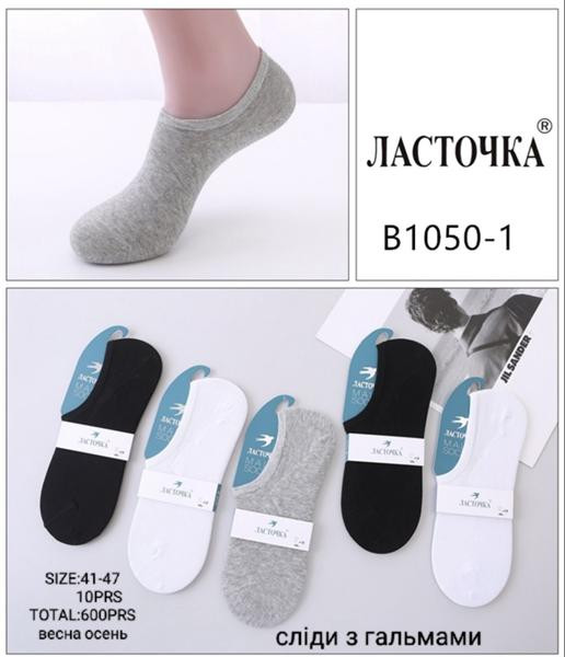 Следы Redoor B1050-1 mix