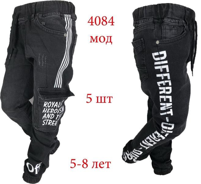Джоггеры Надийка ND1379-4084 black