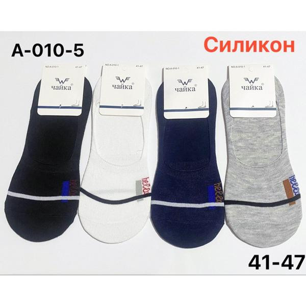 Следы Redoor A010-5 mix