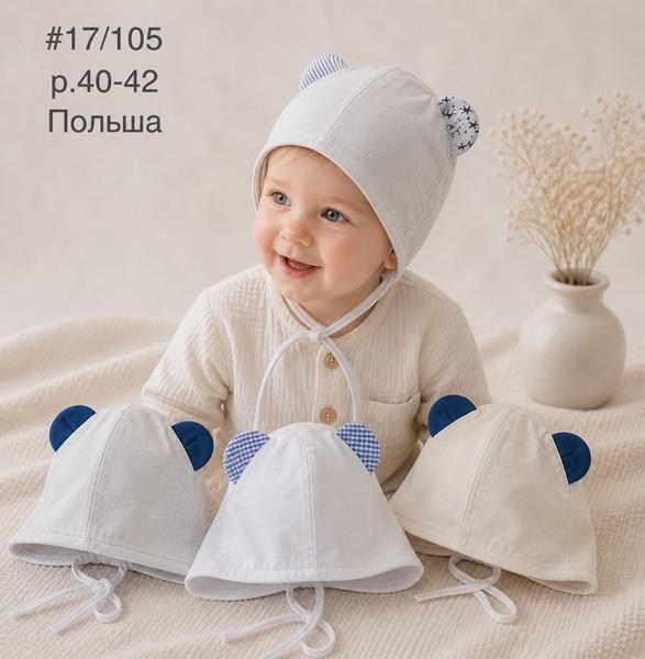 Шапки Street Cap 17-105 mix