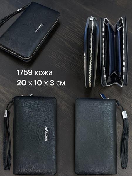 Кошельки Chus SA1759 black