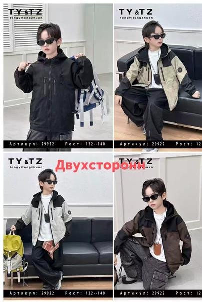 Куртки Major Kids 25922 beige