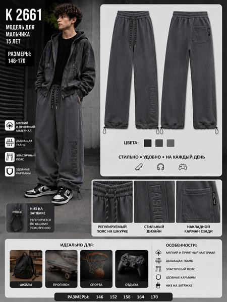 Штаны Спорт Major Kids K2661 grey