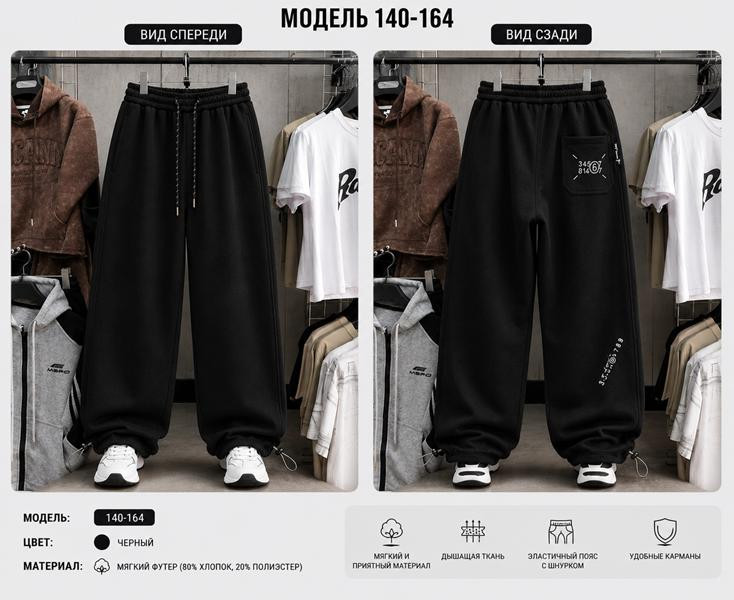 Штаны Спорт Major Kids K2672 black