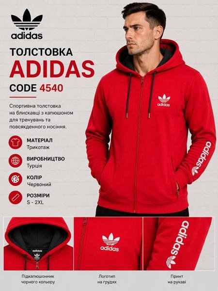 Кофты Спорт Azt AZ1111-4540 red