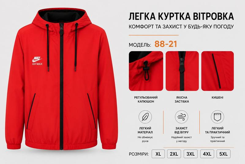 Ветровки Azt AZ1117-88-21 red