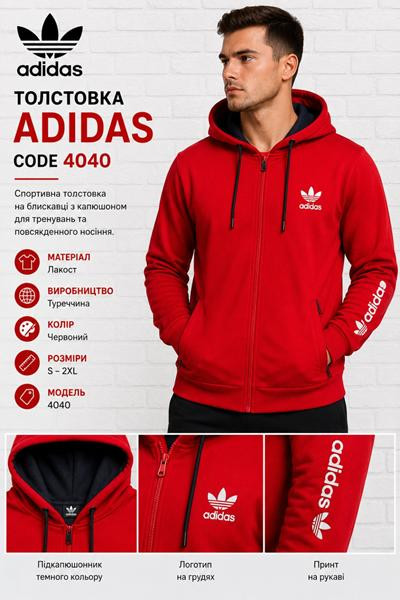 Кофты Спорт Azt AZ1119-4040 red