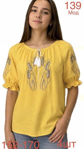 Вышиванки Надийка ND1553-139 yellow