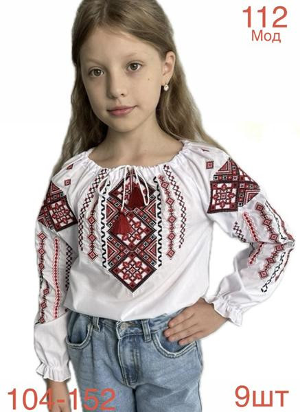 Вышиванки Надийка ND1561-112 white