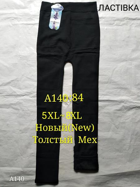 Лосины Giang G100-A140 black