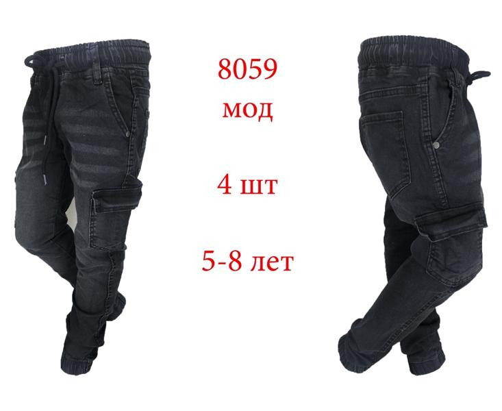 Джоггеры Надийка ND1700-8059 d.grey