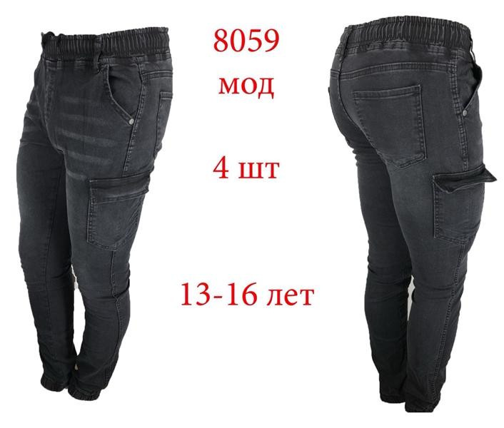 Джоггеры Надийка ND1705-8059 d.grey