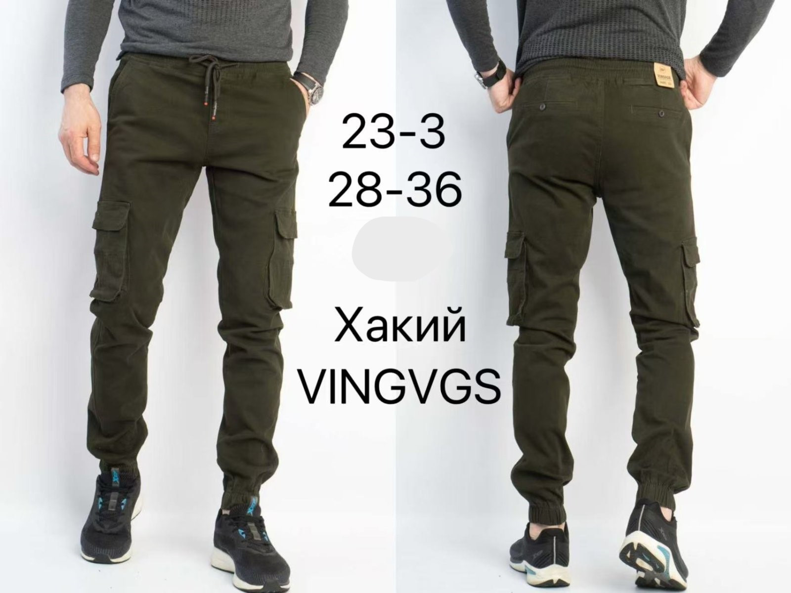 Джоггеры Vingvgs 23-3 khaki