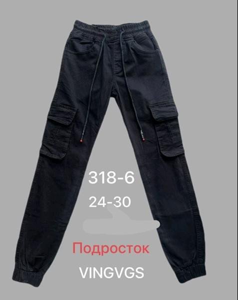 Джоггеры Vingvgs 318-6 black
