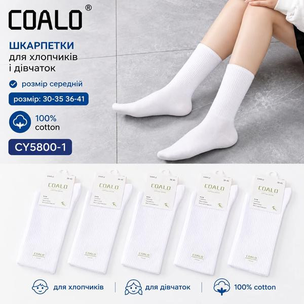 Носки Redoor CY5800-1 white