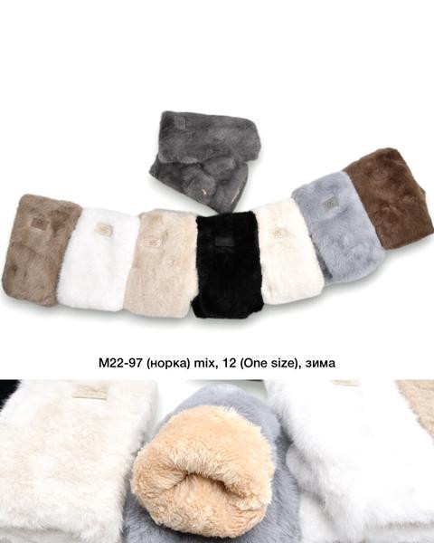 Митенки Descarrilado M22-97 mix