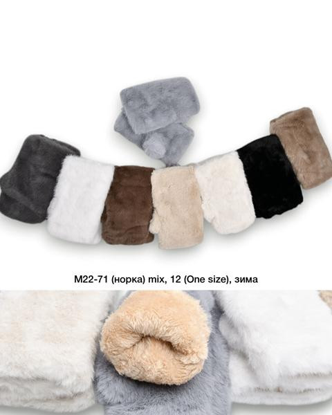 Митенки Descarrilado M22-71 mix