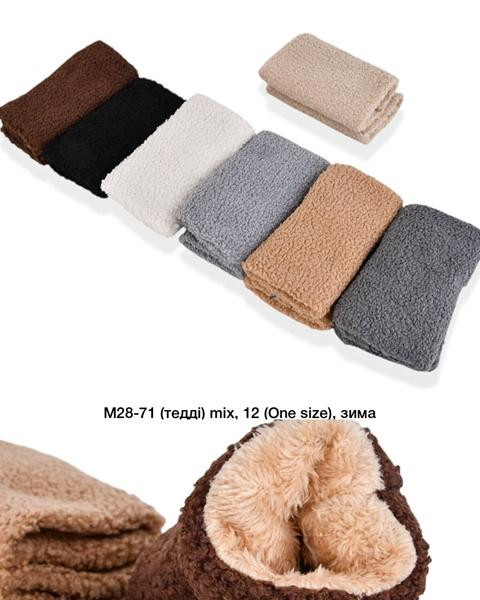 Митенки Descarrilado M28-71 mix