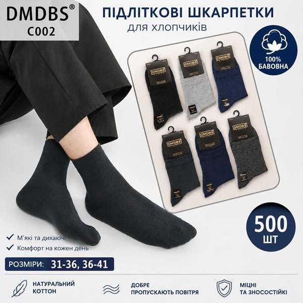 Носки Redoor C002 mix