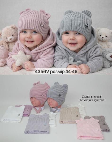 Шапки Candy 4356V mix