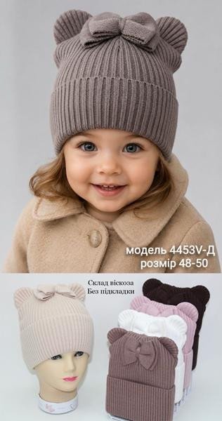 Шапки Candy 4453V-D mix
