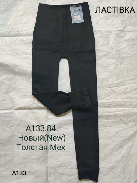 Лосины Giang A133 black