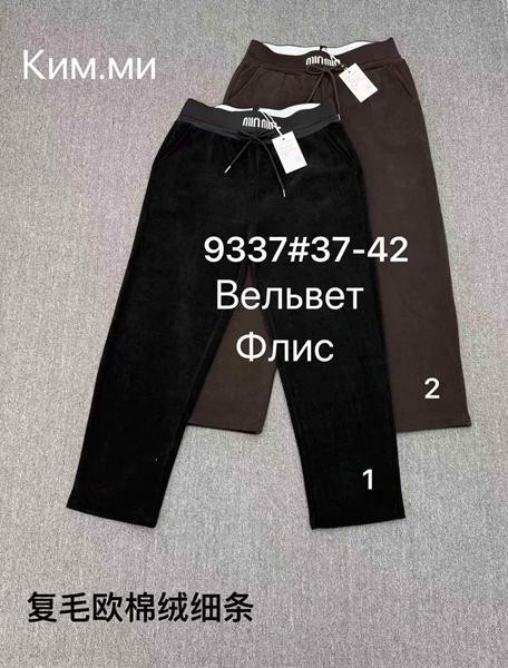 Штаны Спорт Immei 9337-1 black