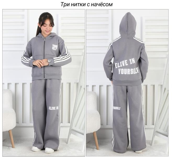 Костюмы Спорт Inna&vitaliy IV601 grey