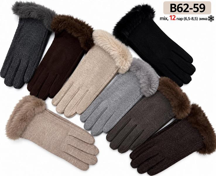 Перчатки Descarrilado B62-59 mix