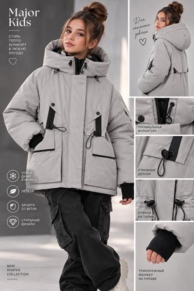 Куртки Major Kids TZ02 l.grey