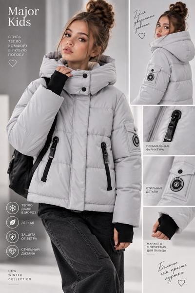 Куртки Major Kids TZ19 l.grey