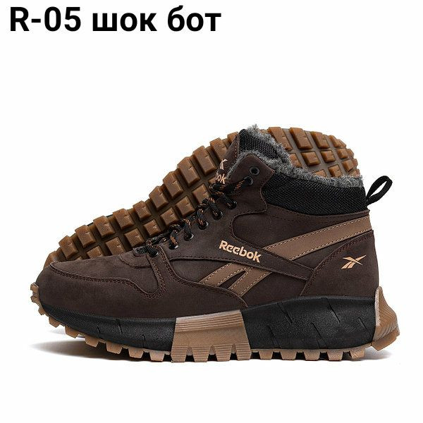 Ботинки DvaShoes R-05 шок бот